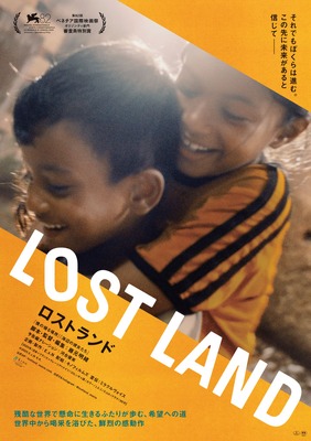 LOST LAND／ロストランド