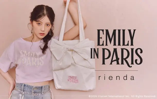 rienda×「Emily in Paris」