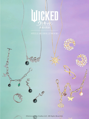 『ウィキッド 永遠の約束』コラボレーションアクセサリー