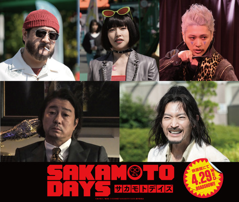 『SAKAMOTO DAYS』(C)鈴木祐斗／集英社　(C)2026映画「SAKAMOTO DAYS」製作委員会