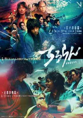 「ちるらん 新撰組鎮魂歌」©橋本エイジ・梅村真也/コアミックス ©THE SEVEN