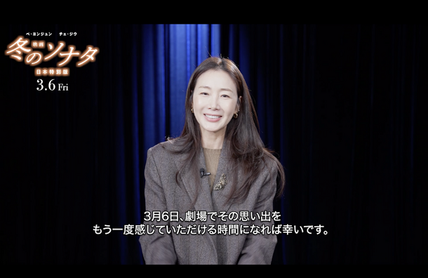 『映画 冬のソナタ 日本特別版』©2025. KBS. All rights reserved