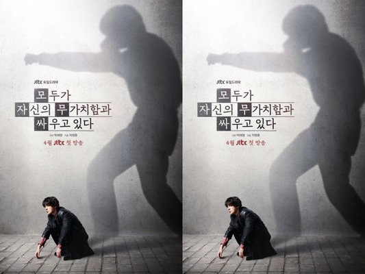 2026年上半期の最高期待作が4月放送スタート！ク・ギョファンの“闘志に満ちた”ポスター解禁