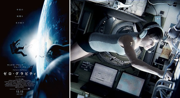 特報映像 宇宙飛行士 ジョージ クルーニー絶望の底へ 映画 ゼロ グラビティ Cinemacafe Net