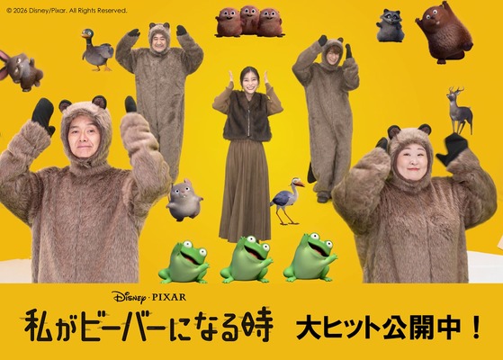 『私がビーバーになる時』(C)2026 Disney/Pixar. All Rights Reserved.