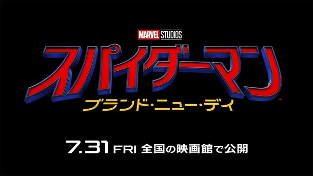 『スパイダーマン：ブランド・ニュー・デイ』MARVEL and all related character names: (C) ＆ TM 2026 MARVEL