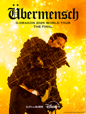 『UBERMENSCH G-DRAGON 2025 WORLD TOUR THE FINAL』(c) 2026. Galaxy Corporation. All Rights Reserved.