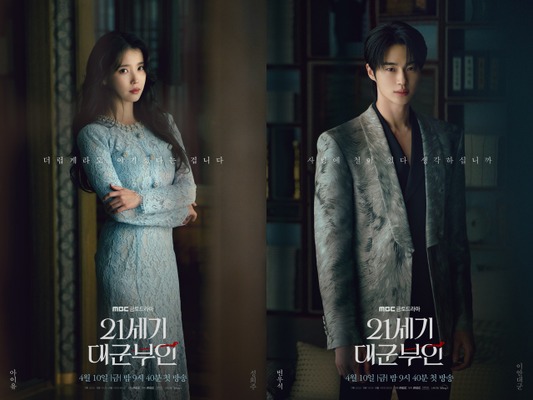 IU×ビョン・ウソク共演『21世紀の大君夫人』、野望渦巻く4人のキャラビジュ解禁