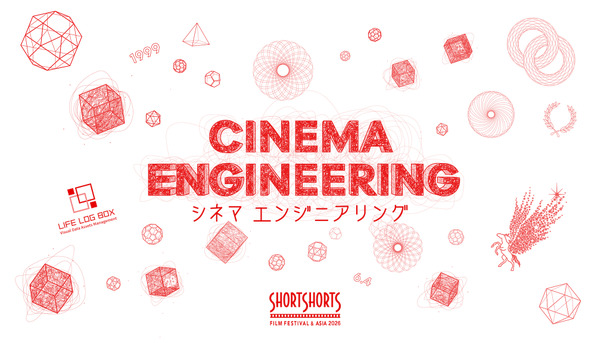 「ショートショート フィルムフェスティバル & アジア2026」