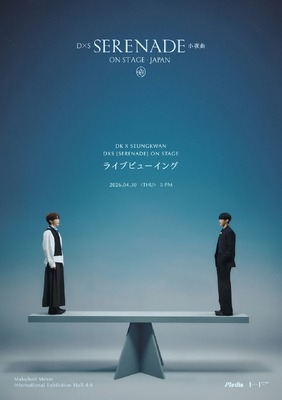 「DxS [SERENADE] ON STAGE - JAPAN」© PLEDIS Entertainment & HYBE JAPAN All Rights Reserved.