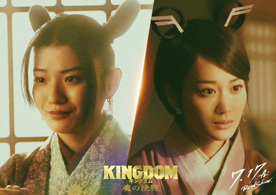 『キングダム 魂の決戦』ⓒ原泰久／集英社　ⓒ2026映画「キングダム」製作委員会