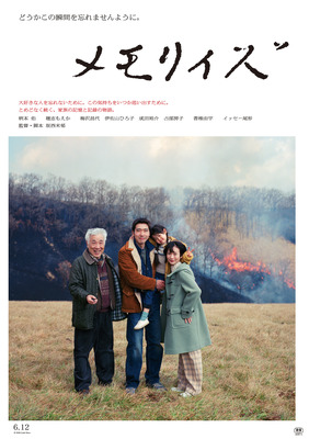 『メモリィズ』©2026LittleMore