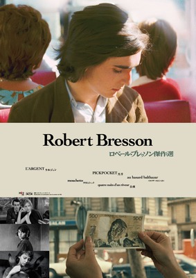 ロベール・ブレッソン傑作選