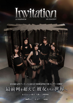 『LE SSERAFIM VR CONCERT：INVITATION』(C) HYBE JAPAN(P)&(C) SOURCE MUSIC