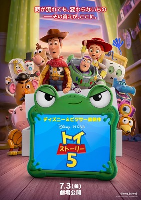 『トイ・ストーリー5』(C)2026 Disney/Pixar. All Rights Reserved.