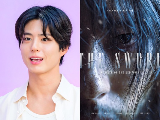 こんな姿は初めて…パク・ボゴムが武士に変身した、アクション時代劇のティザービジュアル解禁！