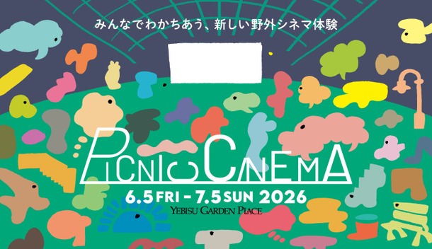 「PICNIC CINEMA（ピクニックシネマ）」