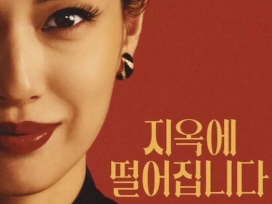 『地獄に堕ちるわよ』が韓国でも人気　“細木数子”を知らない視聴者にも刺さるワケ
