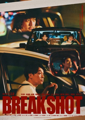 『BREAK SHOT』© 2026 BREAKSHOT Production Committee, All Rights Reserved.