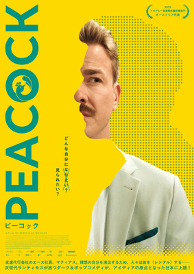 『PEACOCK／ピーコック』 © 2024 NGF GEYRHALTERFILM CALA FILM ZDF/ARTE.