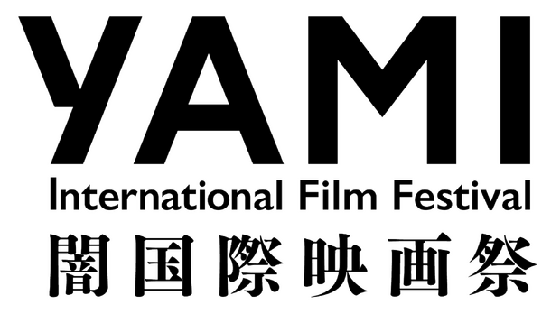 闇国際映画祭/YAMI International Film Festivalロゴ:©2026 YAMI Inc.