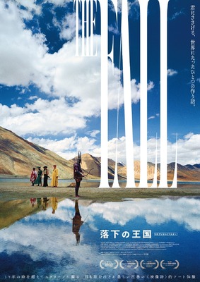 『落下の王国 4Kデジタルリマスター』©2006 Googly Films, LLC. All Rights Reserved.