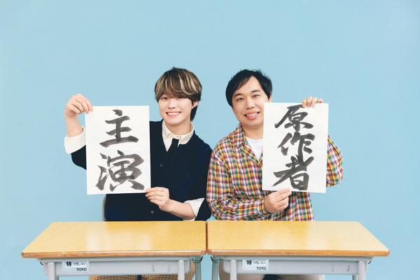 『人生を変えたコント』©2026映画「人生を変えたコント」製作委員会