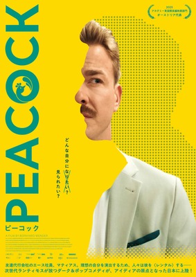 PEACOCK／ピーコック