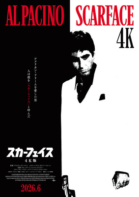 スカーフェイス【4K版】