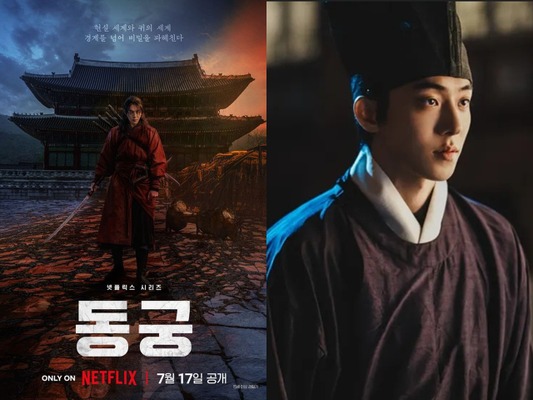 ナム・ジュヒョクとチョ・スンウが宮廷の呪いに挑む！Netflix超大作ダーク時代劇『トングン－呪いの宮－』ティーザーポスター＆予告編公開！