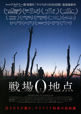 戦場0地点