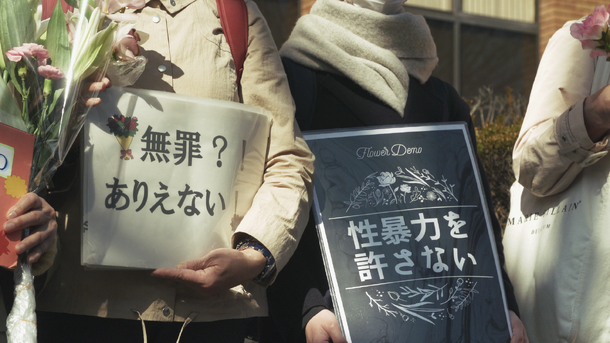 『声をあげるということ－性犯罪 刑法改正の記録－』© 2026 Tokyo Video Center