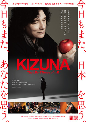 KIZUNA