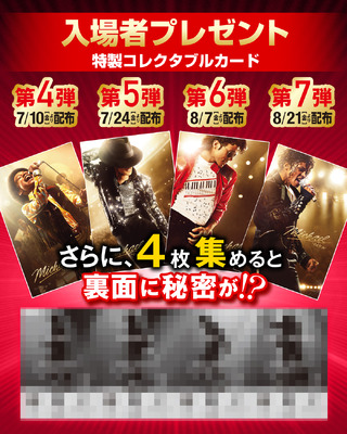 『Michael／マイケル』(R), TM & (C) 2026 Lions Gate Entertainment Inc. All Rights Reserved.