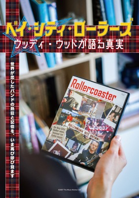 ベイ・シティ・ローラーズ