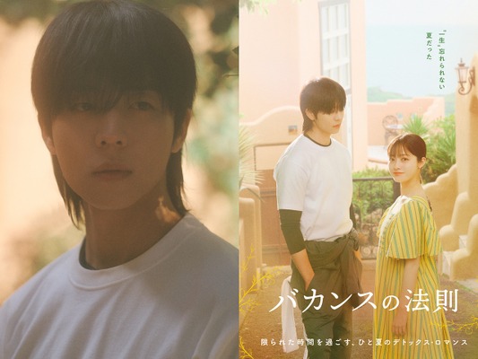 チェ・ジョンヒョプ×橋本環奈、胸がときめく2人の身長差！『バカンスの法則』キービジュアル第2弾解禁！