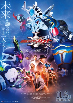 Vシネクスト「仮面ライダーカブト20th 天を継ぐもの」