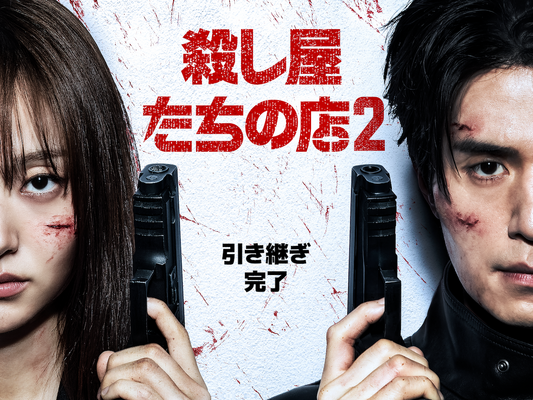 『殺し屋たちの店 2』熱気あふれる撮影セットに訪問！俳優・制作陣とのQ&A【レポート後編】