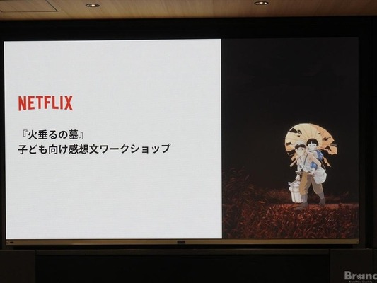 Netflixで『火垂るの墓』子ども向け感想文ワークショップを開催。小学生たちが、映画を観て、感じて、言葉にする【レポート】