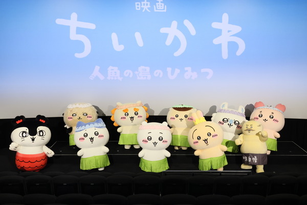 『映画ちいかわ 人魚の島のひみつ』©ナガノ / 2026「映画ちいかわ」製作委員会