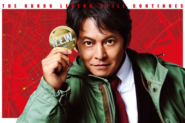 『踊る大捜査線 N.E.W. メトロポリスを駆け抜けろ！』©2026フジテレビジョン　BSフジ　ビー・エー・シー