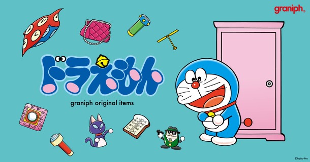 『ドラえもん』グラニフオリジナルアイテム© Fujiko-Pro