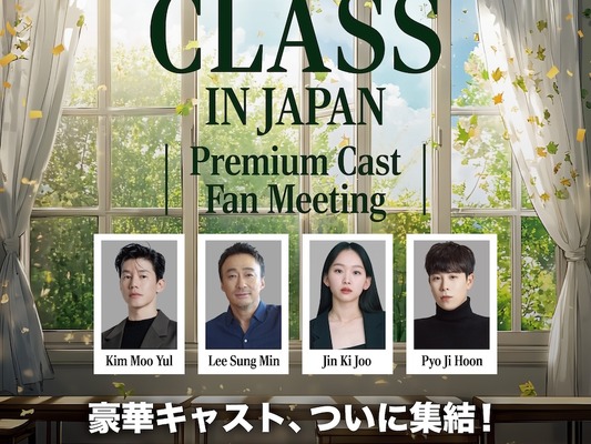 『鉄槌教師』の教権保護局4人組が来日！10月にスペシャルファンミーティング開催決定！