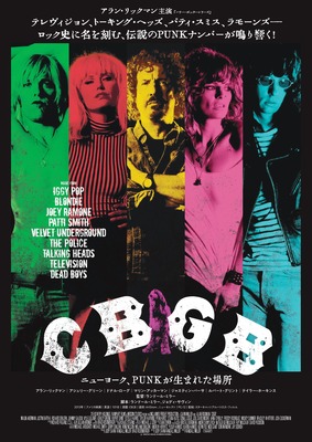 CBGB ニューヨーク、PUNKが生まれた場所