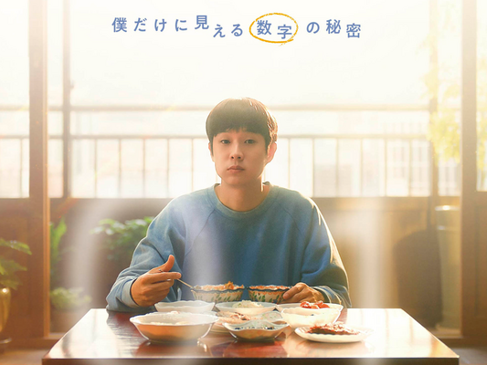 チェ・ウシクとチャン・ヘジンが親子役で再共演！映画『あなたが母親の手料理を食べられる回数は、あとどれくらい残ってますか？』 が11月に日本公開！