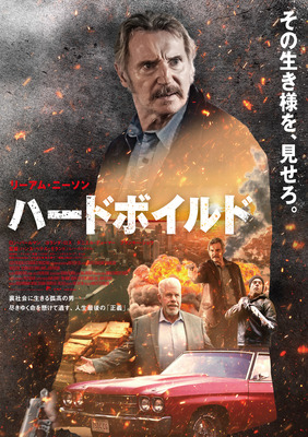 『ハードボイルド』© 2026 TG Movie LLC. All Rights Reserved.