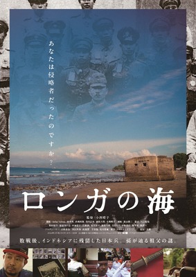 ロンガの海