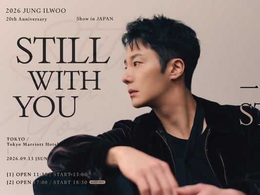『2026 JUNG ILWOO 20th Anniversary Show in JAPAN ～Still with You～』本日8/20（木）18時より一般販売（先着）受付開始！