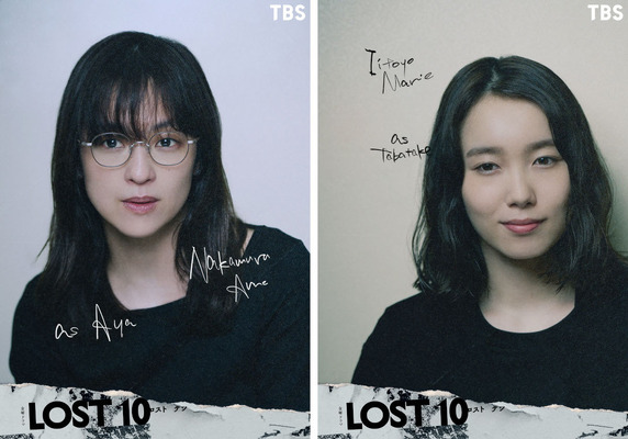 「LOST10」