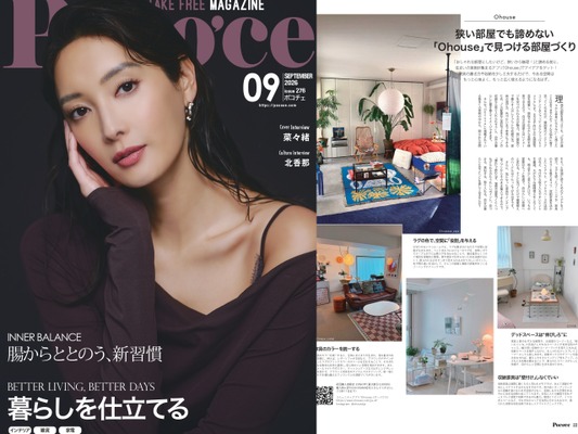 韓国発のインテリアアプリ「Ohouse」、ブランド初の紙メディア露出！東京都心で働く女性向けライフスタイル誌『Poco'ce』9月号にてタイアップ企画記事が掲載